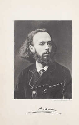 Надсон С.Я. Стихотворения С.Я. Надсона. С портретом, факсимиле и биографическим очерком. 11-е изд. СПб.: Тип. И.Н. Скороходова, 1892.